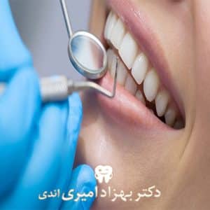 دندادنپزشک زیبایی