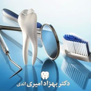 دندادنپزشک زیبایی